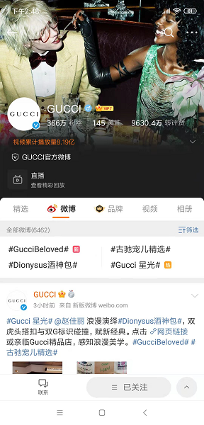 如何讓我們官方微博的價值發(fā)揮到極致？