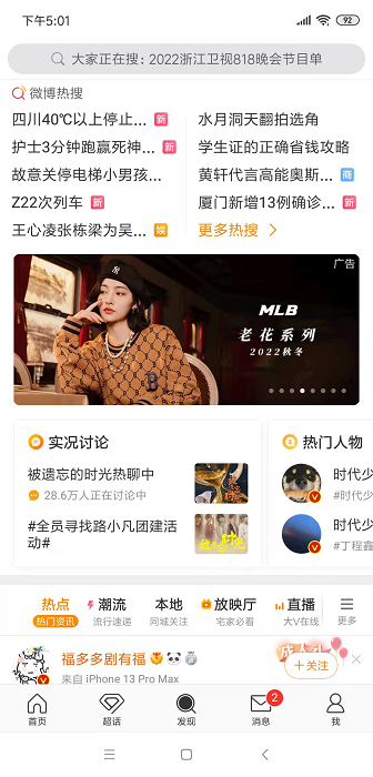 微博廣告 微博廣告