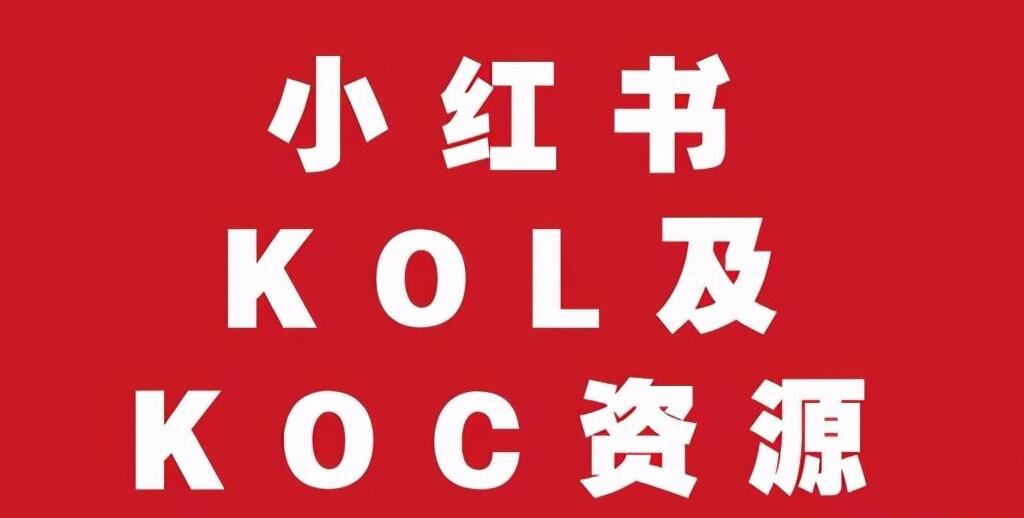 在小紅書投放中，如何篩選出與品牌契合度高的達人？